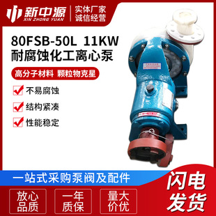 80FSB-50L  11KW �͸��g�����x�ı� �߷��ӱ����ϱô�������ˮ��