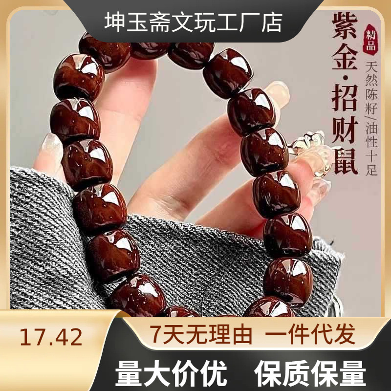 Premium Straight-Cut Purple Gold Rat Bracelet with Smooth Beads Wrapped Around the Finger, Solid Seed Bodhi Beads for Meditation and Original Seed for Men