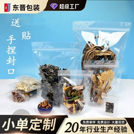 塑料食品袋;塑料自封袋;其他食品包装