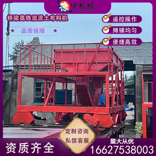 Trackless Construction Concrete Placing Machine for High-Speed Rail In-Situ Concrete Slab Pouring Remote Control Mobile Device Concrete Placing Machine