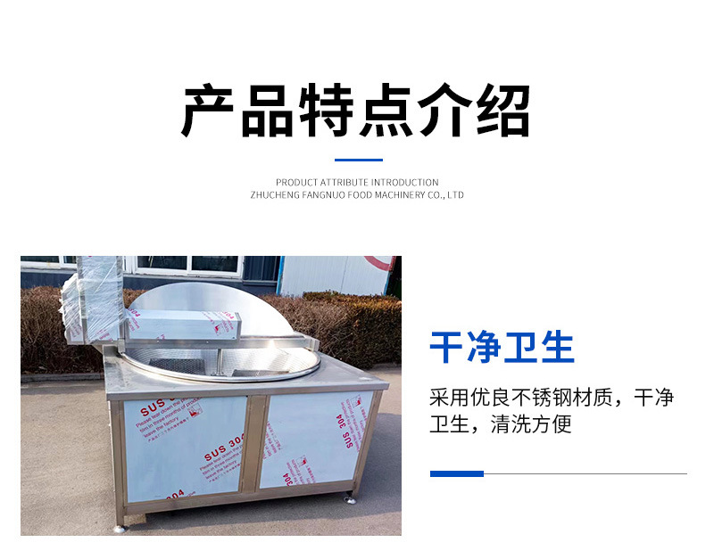 方诺食品机械详情1——油炸单锅_07