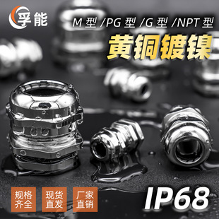 �S�~��NPT/G�ͽ�����|��ˮ���^�̶����Ϻ����D���m�^ IP68��ˮ