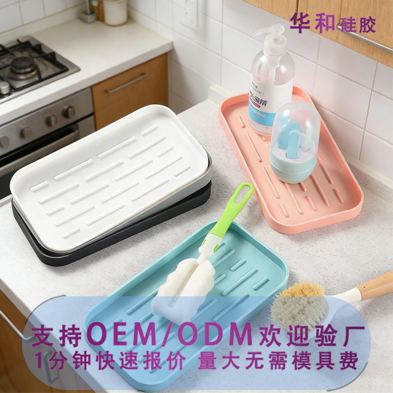 Silicone draining soap holder storage tray bathroom water filter box kitchen shower rack silicone soap box