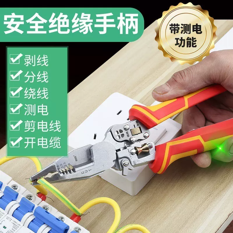 工厂定制新款可测电多功能剪线绕线压接电工五金大全测电笔剥线钳
