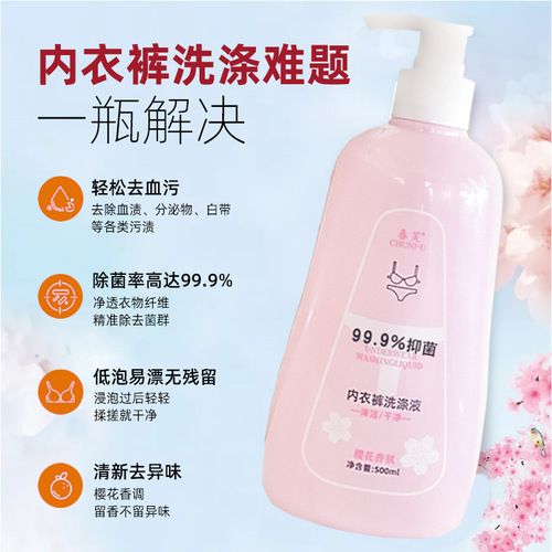 Chunfu underwear laundry detergent cleaning agent children's underwear cleaning fluid pregnant women hand wash household detergent