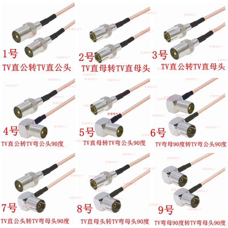 TV直TAC弯90度9.5公母DVB机顶盒卫星HDTV高清数字RG179有线电视