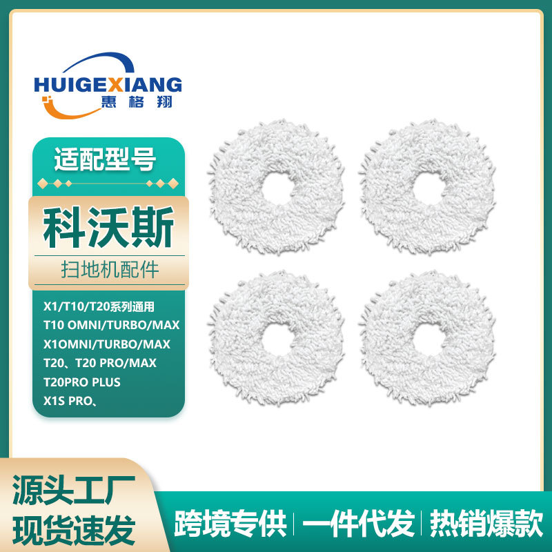 雪尼尔白抹布*1块