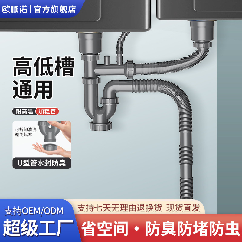 厨房水槽洗菜盆下水管配件洗碗水池排水管下水器套装通用防臭管子