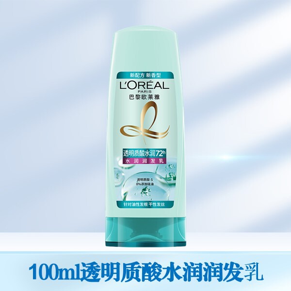 ロレアル シャンプー トラベルサイズ メンズ洗顔料 ヘアコンディショナー オイルコントロール 多様な製品効果から選択可能 厳選|undefined
