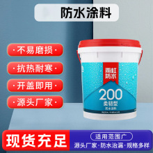 东方雨虹防水涂料200柔韧型厨房卫生间补漏防潮墙地家庭装修专用