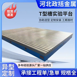 平板;偏摆检查仪;铸造