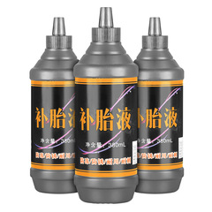Wholesale tire self-replenishing fluid battery electric vehicle motorcycle bicycle vacuum tire repair glue automatic tire repair fluid