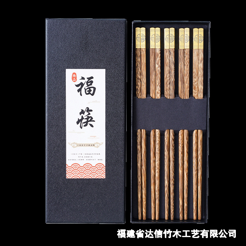 Daxin bambú y madera 5 pares palillos caja de regalo boutique fu carácter ala de pollo palillos de madera estilo chino mano de negocios regalo