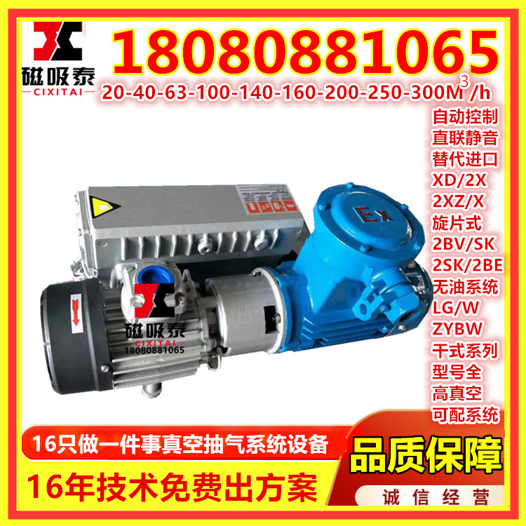 新乡XD-020单级旋片真空泵380V（真空包装配套）0.75KW抽气机