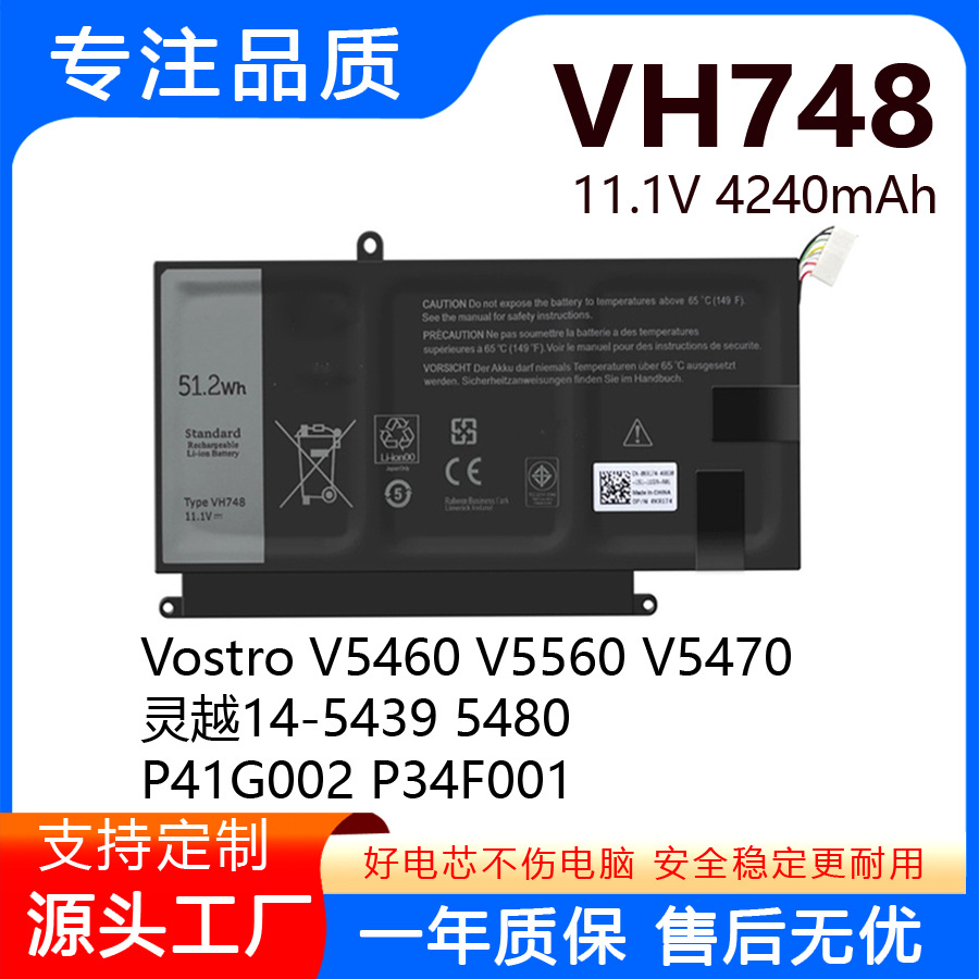 适用戴尔Vostro 5560 5460 5470 5480 14- 5439 VH748 笔记本电池