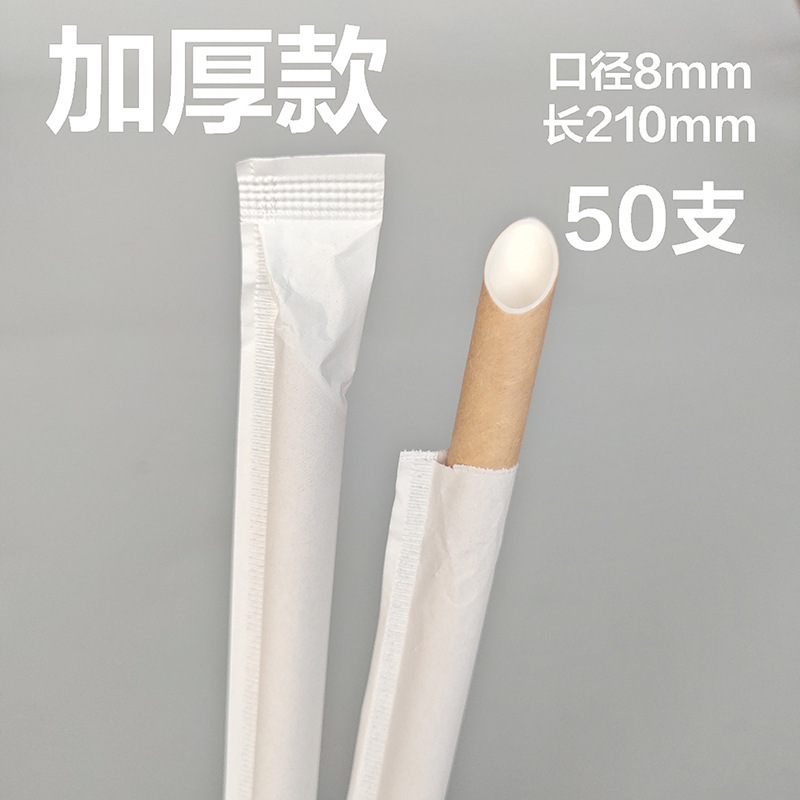Desechable engrosada bolsa de papel de 4 capas de gran diámetro en Punta boca papel paja tubo recto bebida leche té paja 12MM