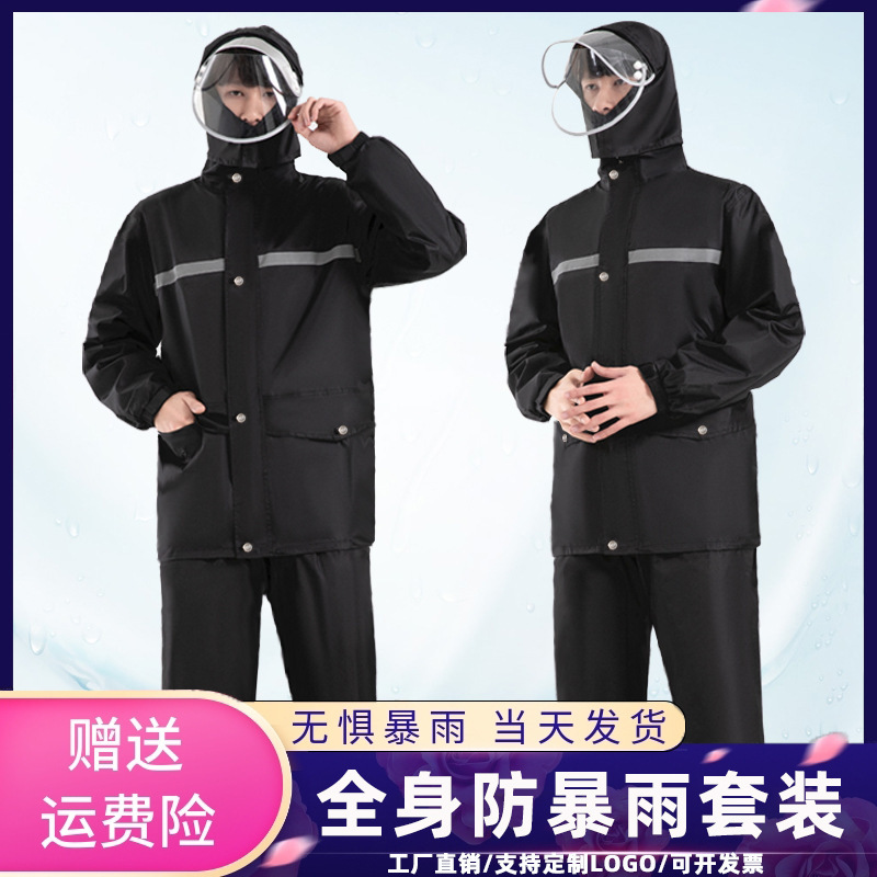 Raincoat rain pants set wholesale outdoor rainstorm men's motorcycle reflective labor protection split Shangqiu raincoat Raincoat rain pants set wholesale outdoor rainstorm men's motorcycle reflective labor protection split Shangqiu raincoat