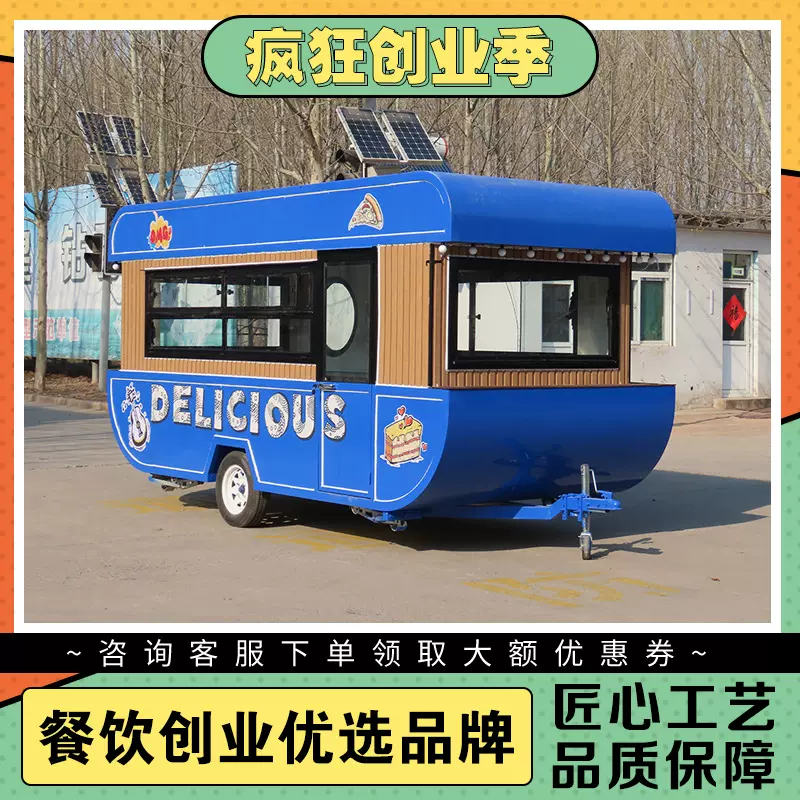 景区观光移动美食车电动四轮小吃车餐车披萨炸鸡汉堡车亲子互动