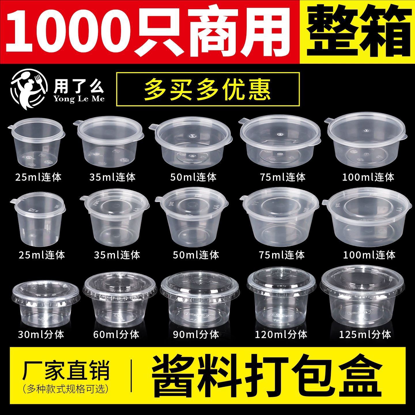 一次性酱料盒1oz/2/3/4安酱料杯密封调料蘸料盒打包小料盒辣椒油