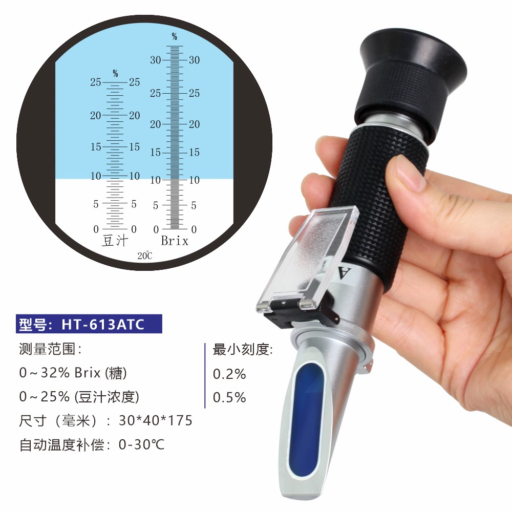 Измеритель концентрации соевого молока 613 Измеритель концентрации соевого молока Измеритель концентрации соевого сока Сладкий измеритель Yonghe Соевое молоко Измеритель преломления