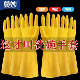 Household dishwashing gloves beef tendon color kitchen vegetable washing laundry waterproof plastic leather household cleaning rubber non-slip durable