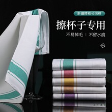 棉质口布擦杯布擦玻璃杯子打杯布专用布红酒杯的抹布净布酒店餐具