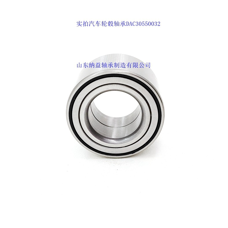 库存式DAC3055W-3CS31【DAC30550032-2RS】 沙滩车汽车轮毂轴承