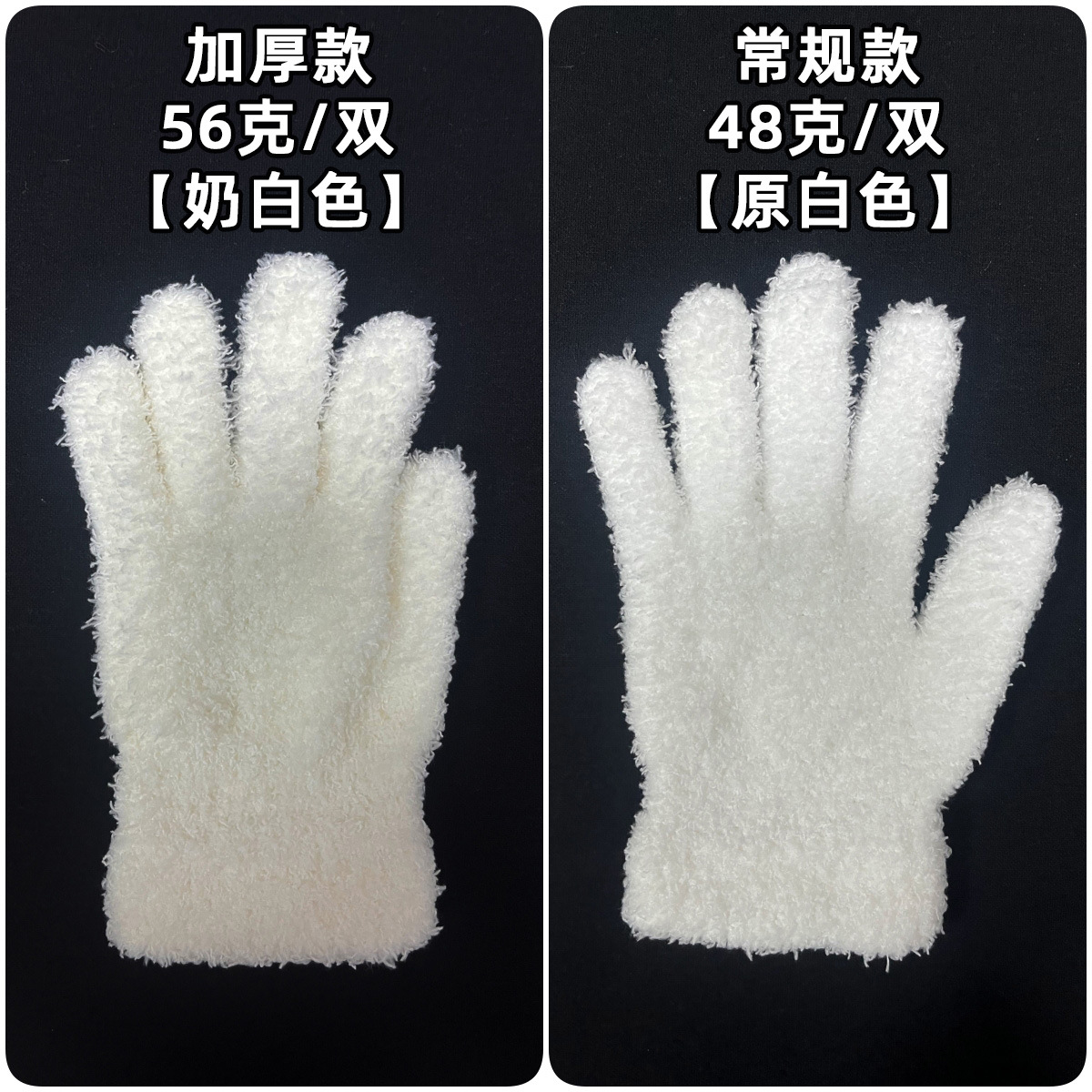 Guantes de pelo de Wen Jue, algodón blanco grueso, pulpa de porcelana de nano colgante, uso general para jugar con perlas de buda pulidas de la estrella y la luna.