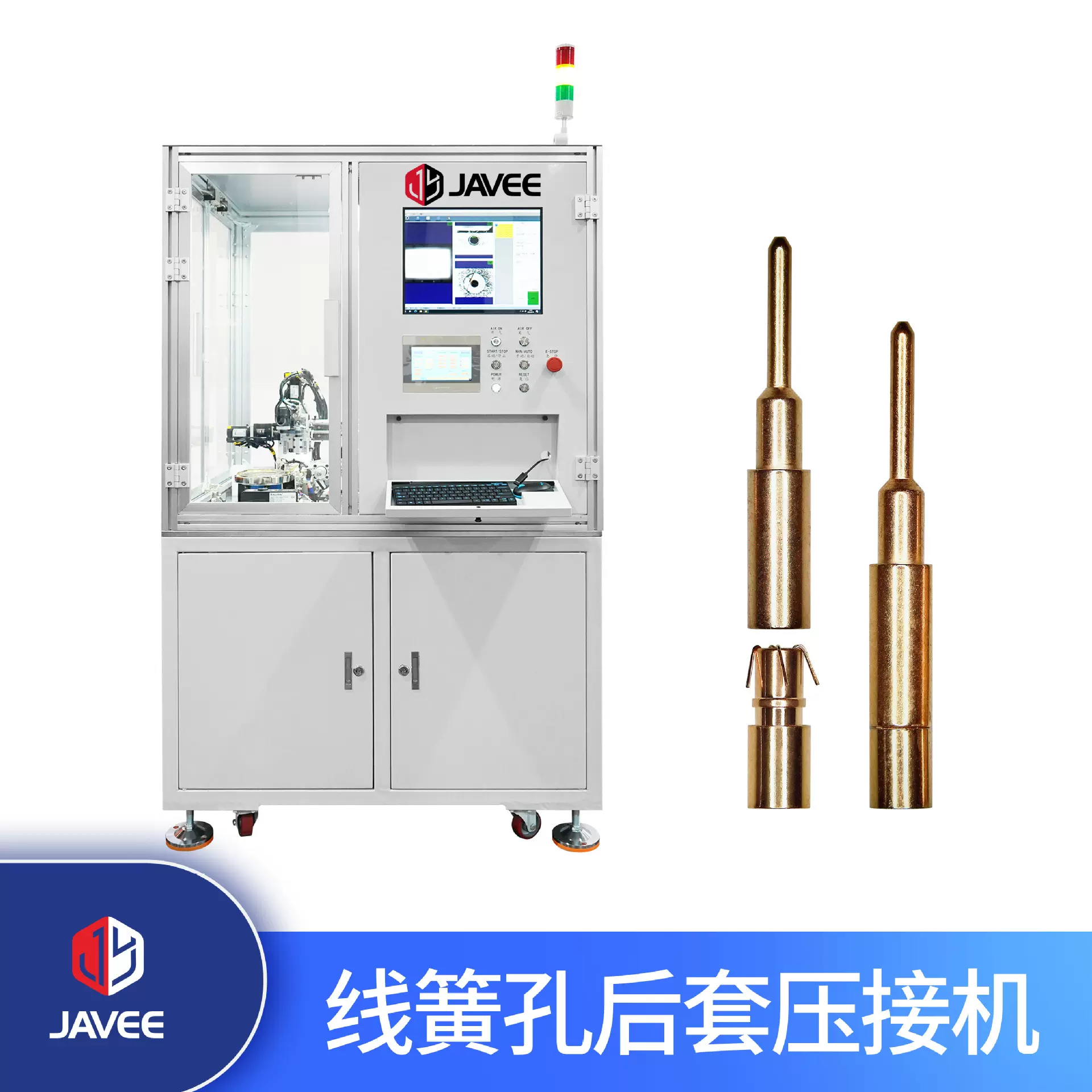 线簧孔后套压接机 冠簧插针自动化组装机 连接器pin零件生产 非标