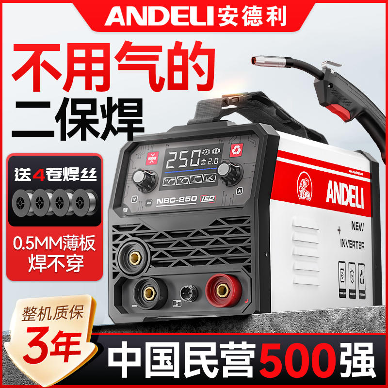 ✅无气二保焊机一体不用二氧化碳气体保护电焊机小型220V家