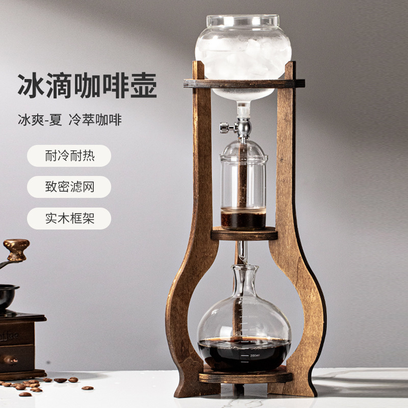 Factory in stock Ice Drop Coffee Pot Cold Extraction Pot Wooden Hand Coffee suit Ice Brew Coffee Pot Drip Pot