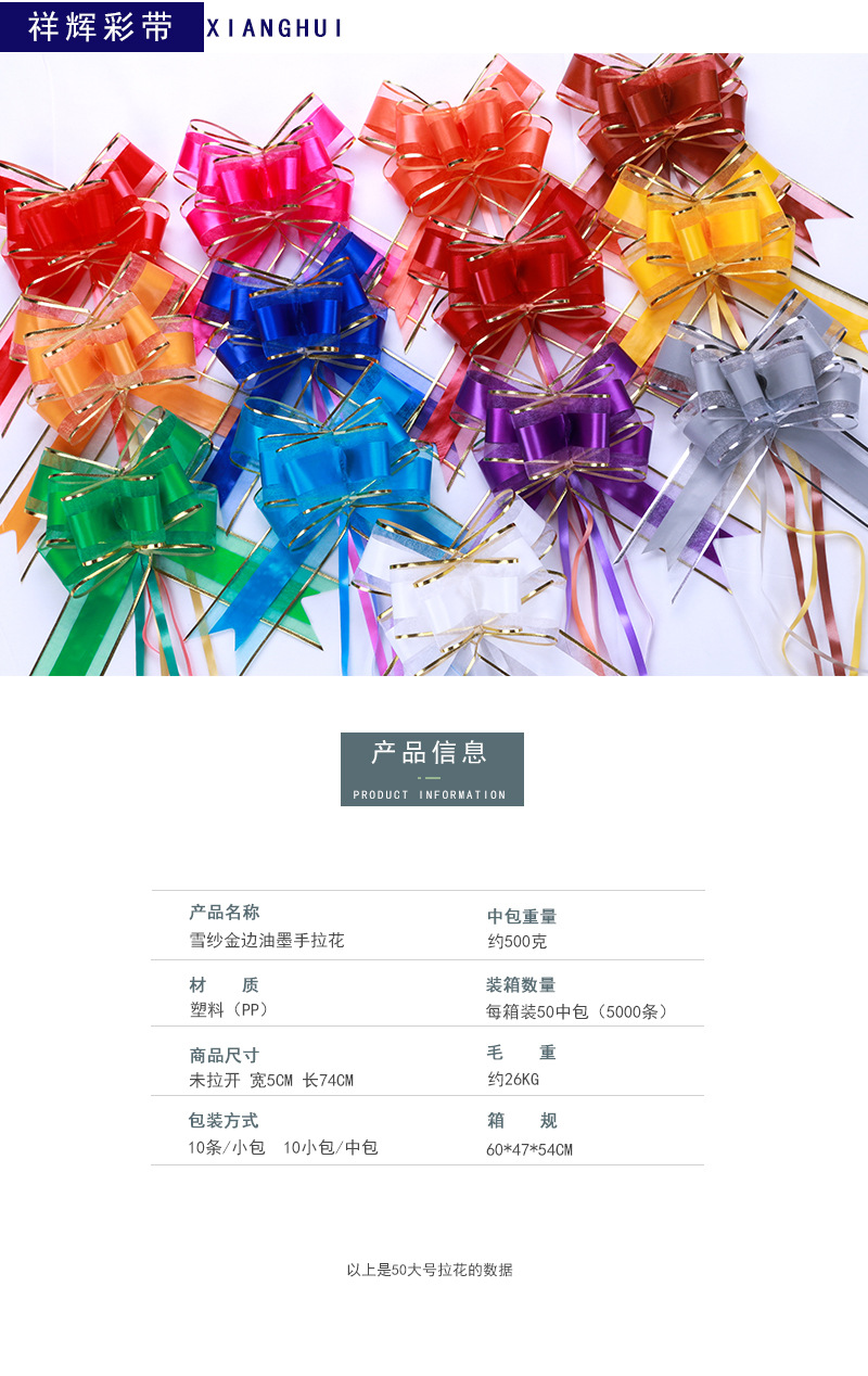 拉花