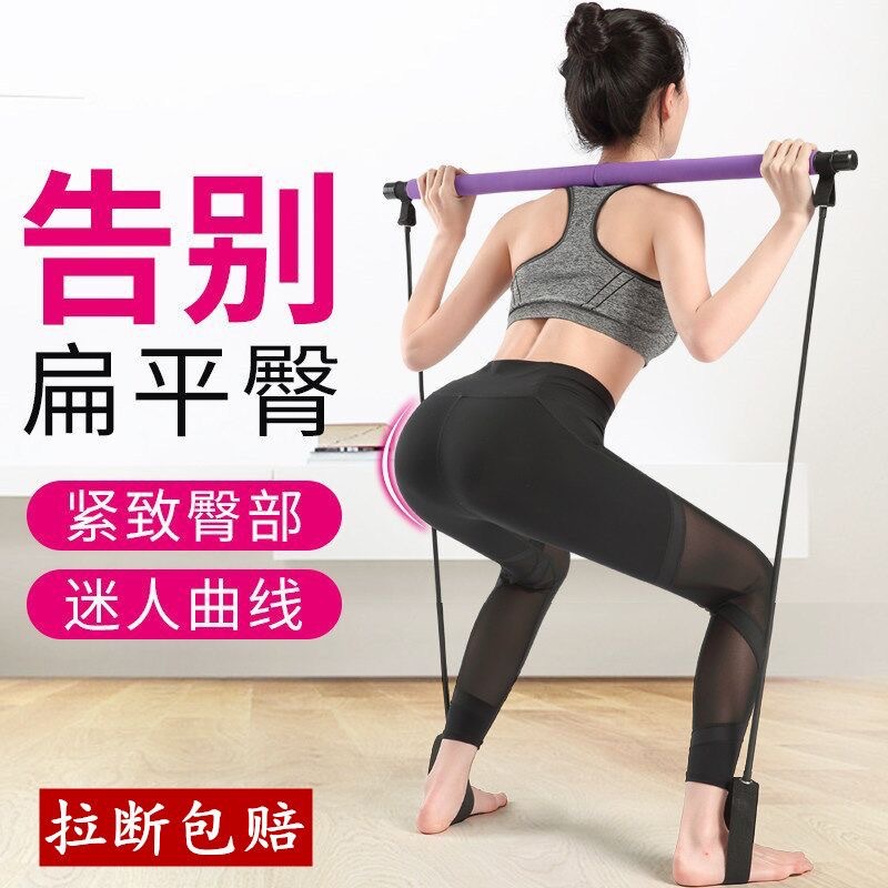 Pilates Stick Multifunctional Fitness Stick Yoga Pilates Equipment Home Elastic Sports Training Hip Training Rope