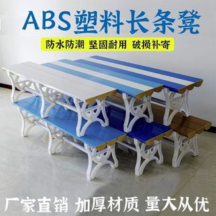 Abs Plastic Bench Gym Swimming Pool Bathhouse Bathroom Waterproof Changing Shoe Bench Gym Rest Bench