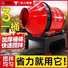 JZM500型号摩擦小滚筒搅拌机  混凝土搅拌站 搅拌小圆罐