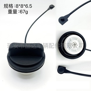 17251-ZX60A Nissan fuel tank cap is suitable for Qashqai Qijun Sylphy fuel tank cap