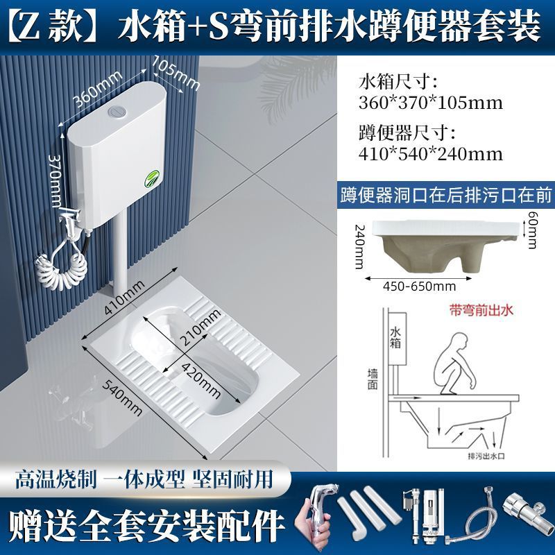 중형 전면 배수 트랩 스쿼트 변기(전면 및 후면 공통) - 순백색 물탱크(8리터)
