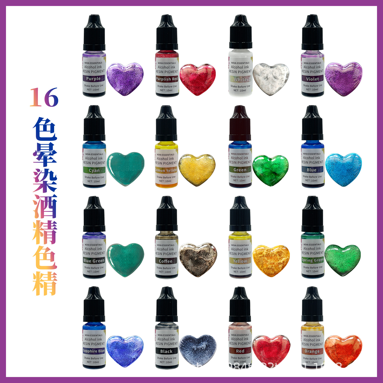 16色酒精色精800_800像素-组合图03.png