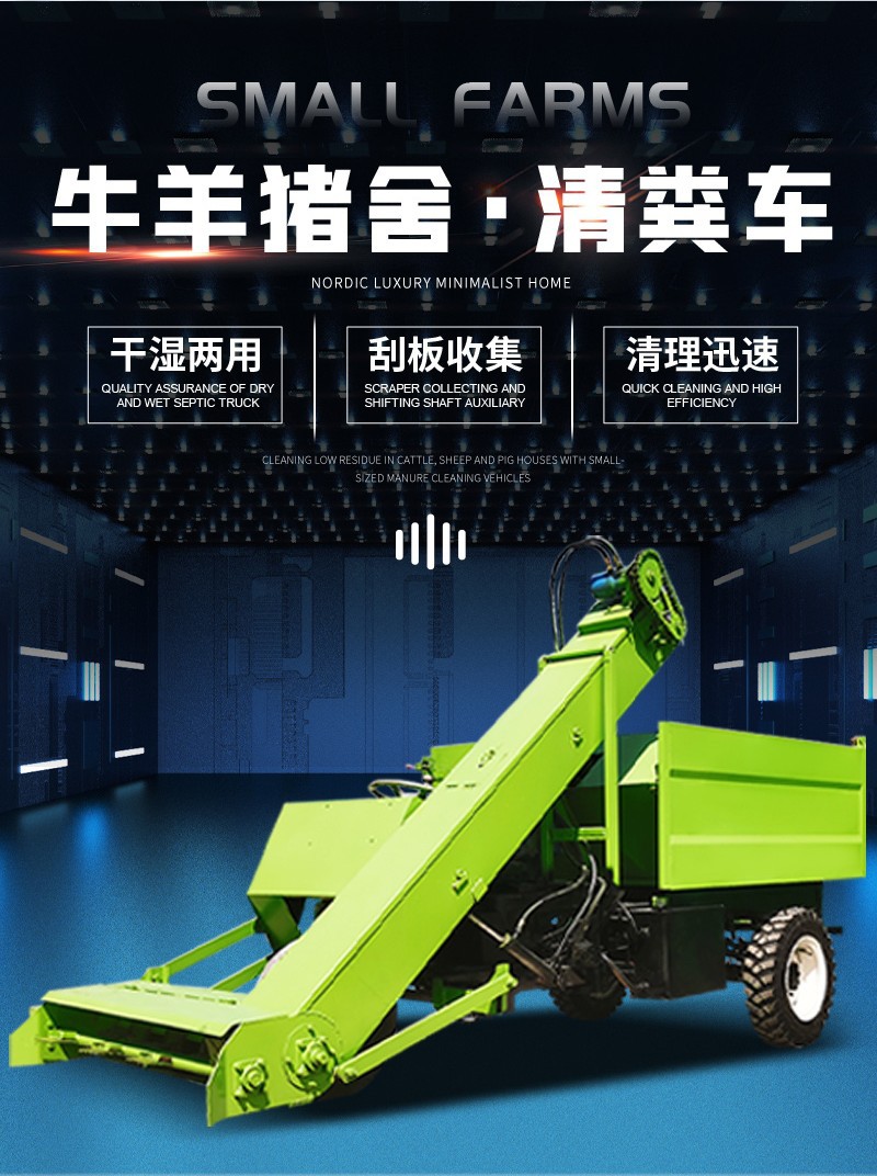 三轮清粪车2.jpg