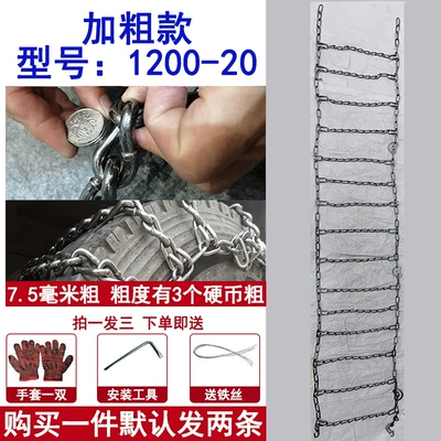 bus trailer 825-16 1200-20 | Tire snow chain - 1200-20-all-inclusive-model-2-packs-of-bold-style