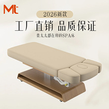 Mt普林斯顿 商用电动升降床 美容院按摩SPA床源头厂家支持定制