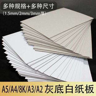 Gray Background White Cardboard A4/A5 Colored Paper Student Pulp Painting 8Ka3A2 Hard Cardboard Thick Base Board Pad Children Wholesale