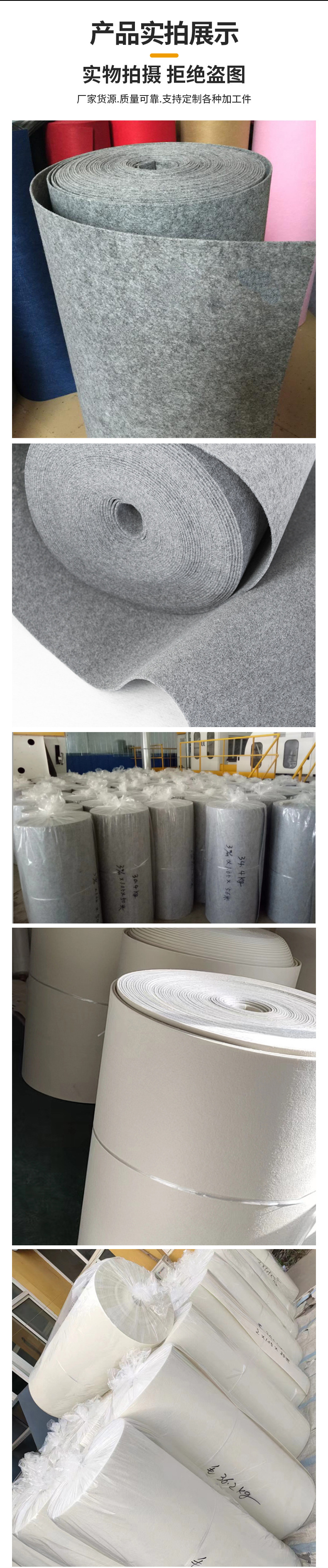 工业毛毡_05.jpg