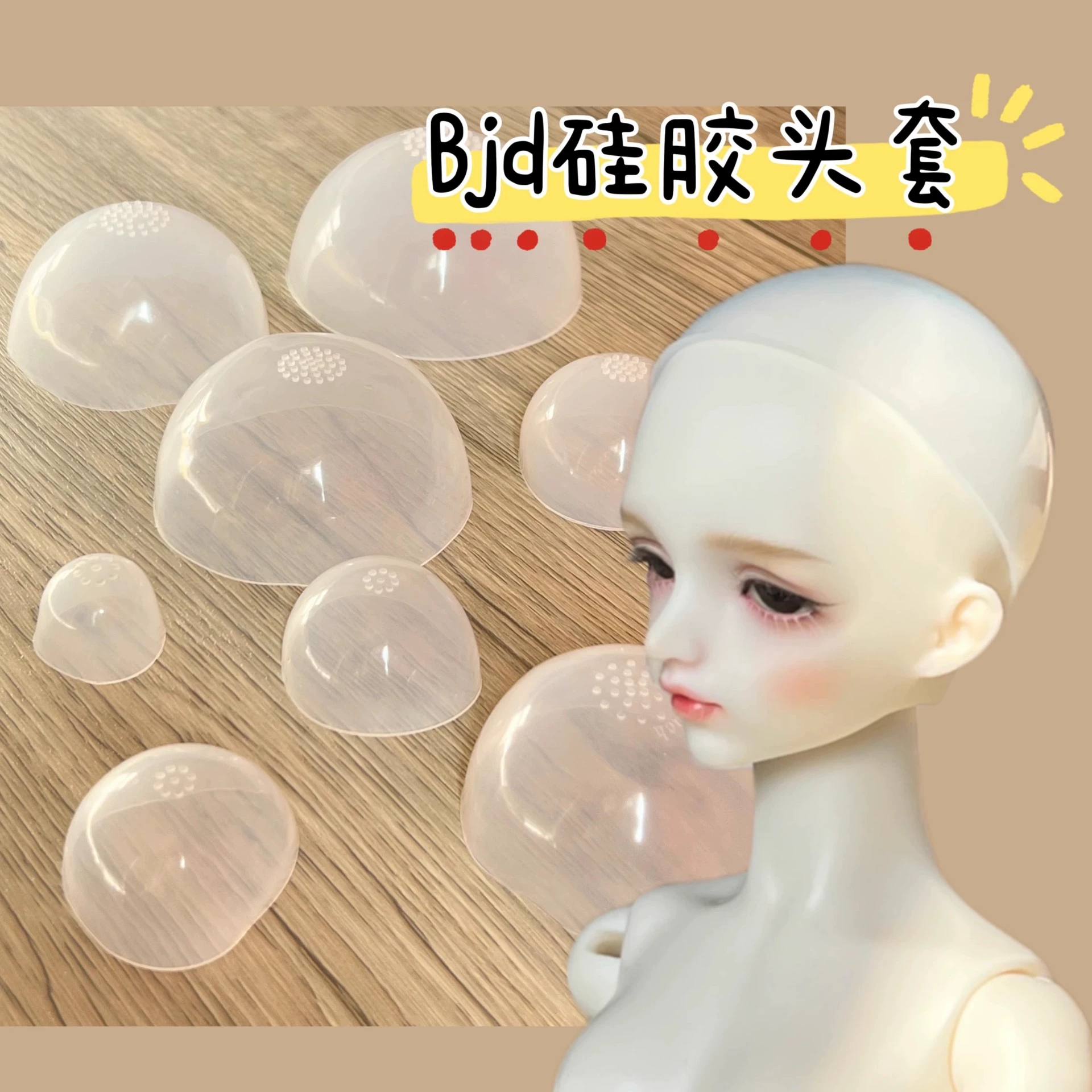 Силиконовые шапочки для BJD головы, наличие на складе: 2 точки (большая), 3 точки, 4 точки, 6 точек, 8 точек, 12 точек; защита от пятен и антискользящие