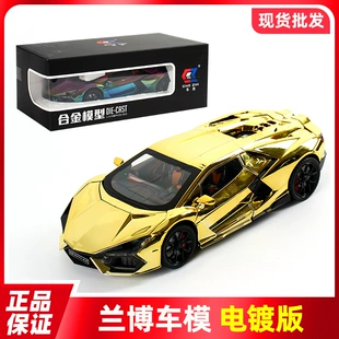Модель Lamborghini Revuelto 1:24 металл