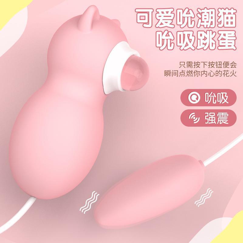 吮吸双跳蛋舌舔情趣用具自慰器性玩具女性自尉USB连接成人性用品