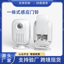 红外独立感应器店铺进门语音提示迎宾报警器超市商用家用感应门铃