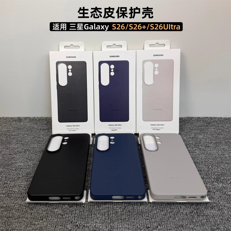 Suitable for Samsung S26Ultra Magnetic Phone Case, New S26+ Official Same Style Full-Cover Leather Anti-Fall Protective Case Suitable for Samsung S26Ultra Magnetic Phone Case, New S26+ Official Same Style Full-Cover Leather Anti-Fall Protective Case