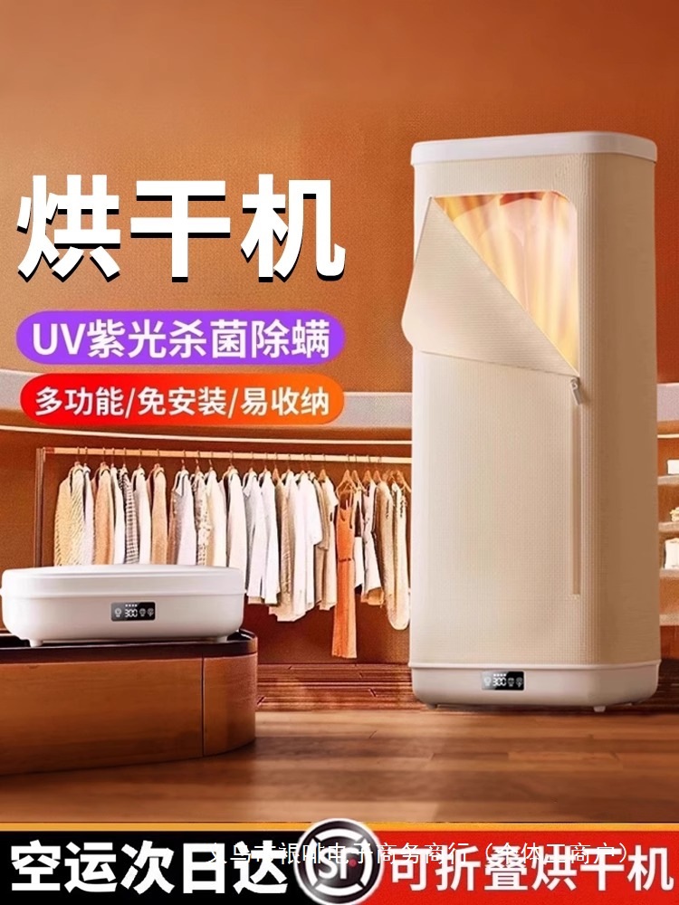 Dryer for Home Clothes Drying 2025 New Portable Baby Dormitory Small Fully Automatic Clothes Dryer Available for Wholesale