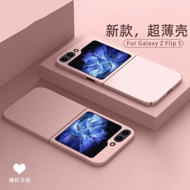 Ultra-thin Frosted Phone Case for Samsung Zflip5 Galaxy Zlip5 Folding Screen Drop-resistant Internet-famous Protective Case